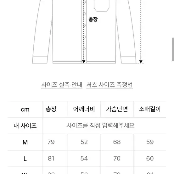 에스피오나지 셔츠  라지사이즈