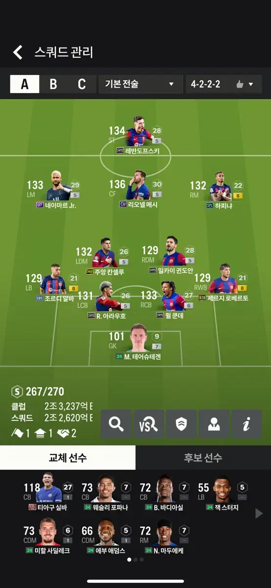 피파(fc)온라인 굿즈