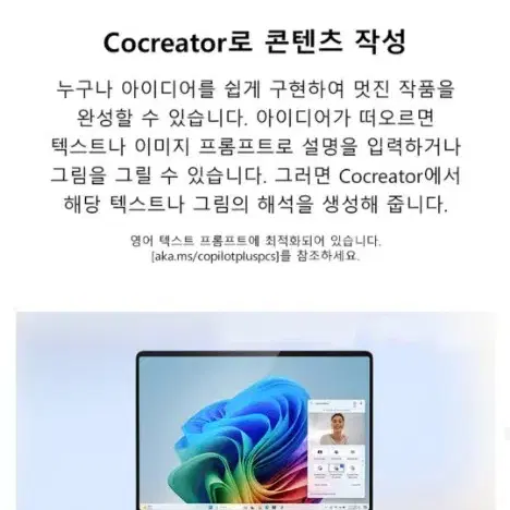 마이크로소프트 Copilot 플러스 PC 서피스랩탑