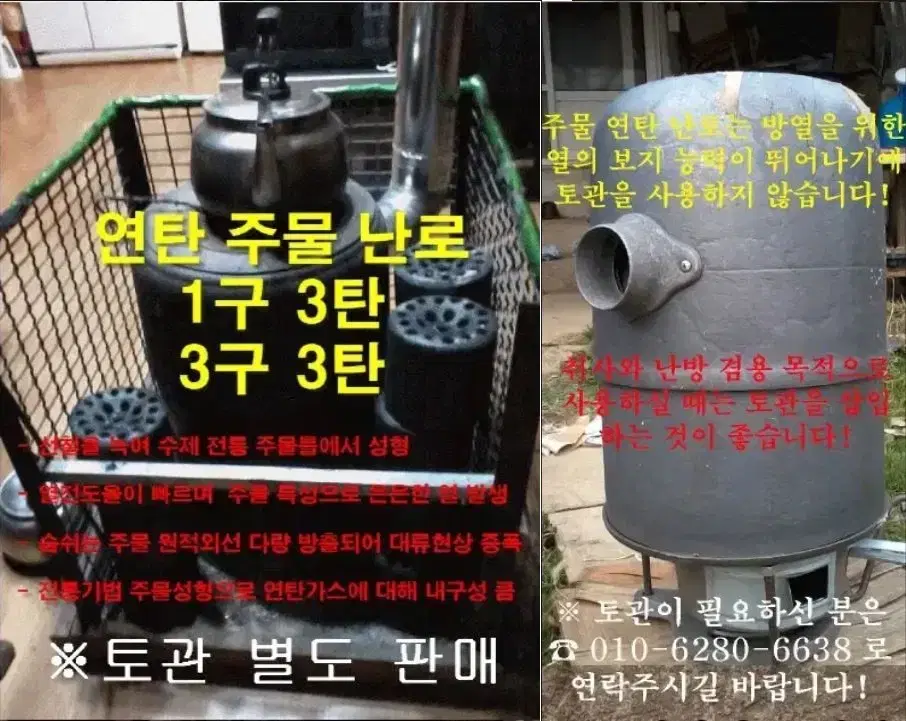 연탄 주물난로 3구3탄 9탄용 대한민국