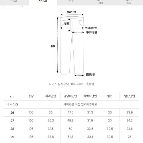 무신사스탠다드 쿨탠다드 와이드 데님 팬츠 라이트 인디고 28