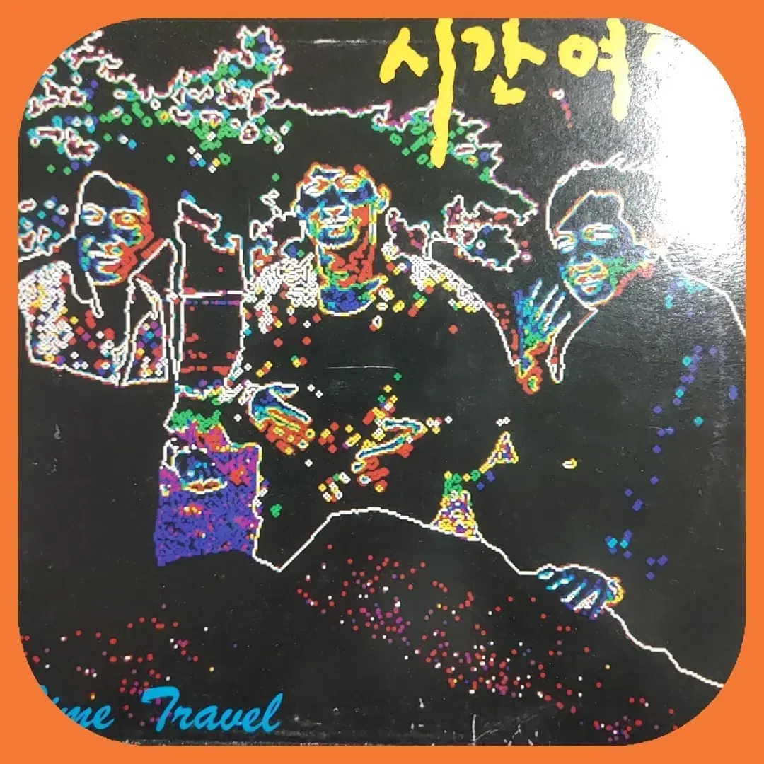 시간여행 LP NM-/NM