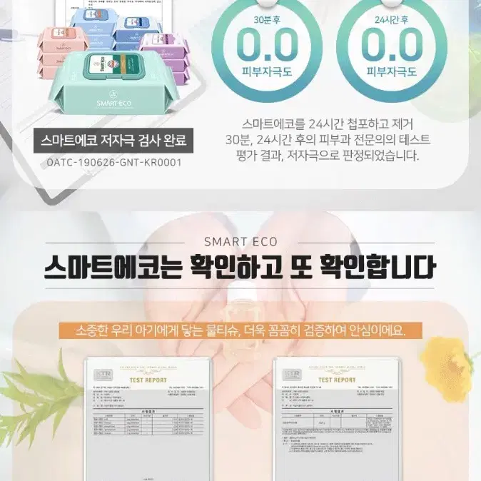 번개최저가 스마트에코비바체 캡형 100매 20팩 물티슈