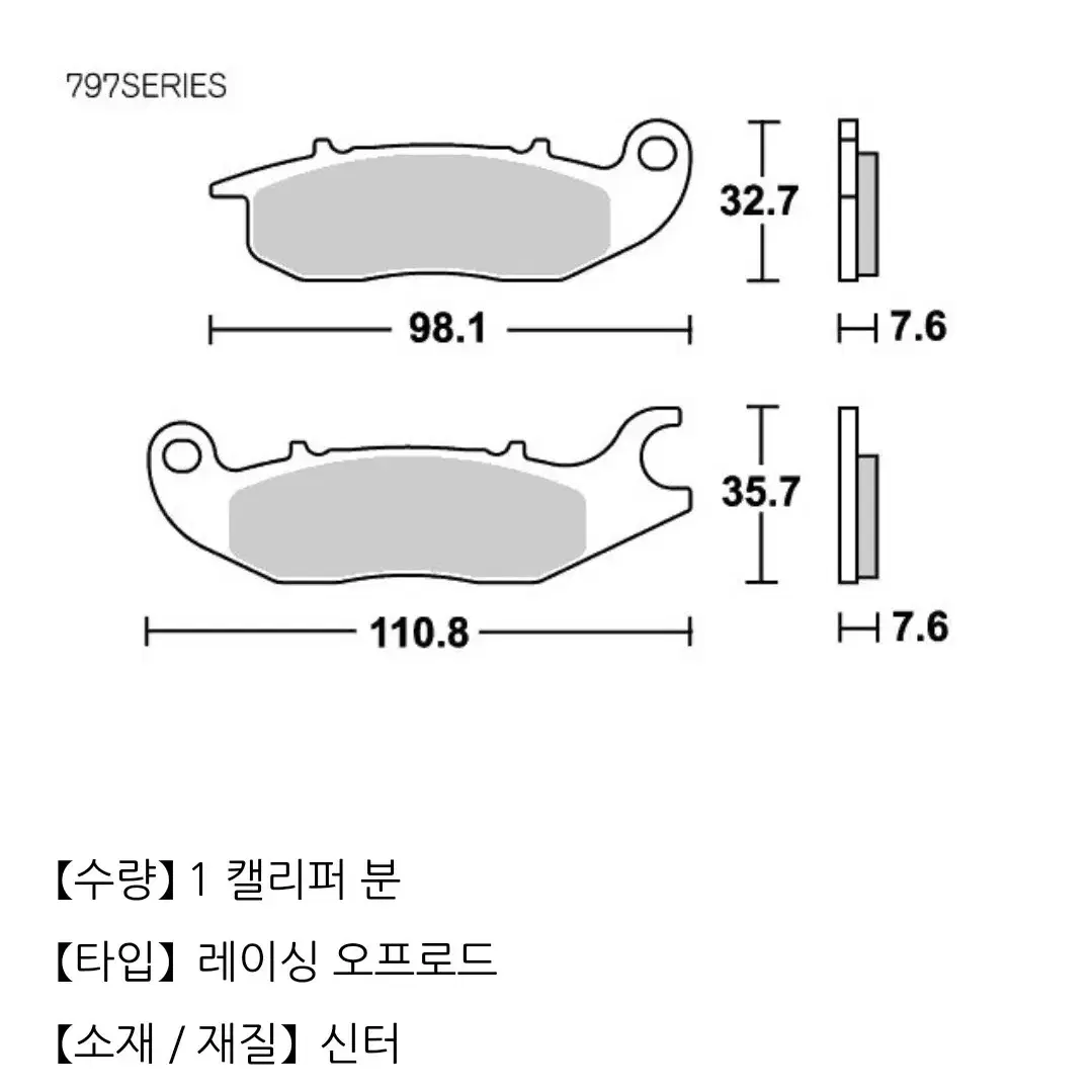 혼다 헌터커브 CT125 SBS 오프로드 레이싱 신터 797RSI 브레이