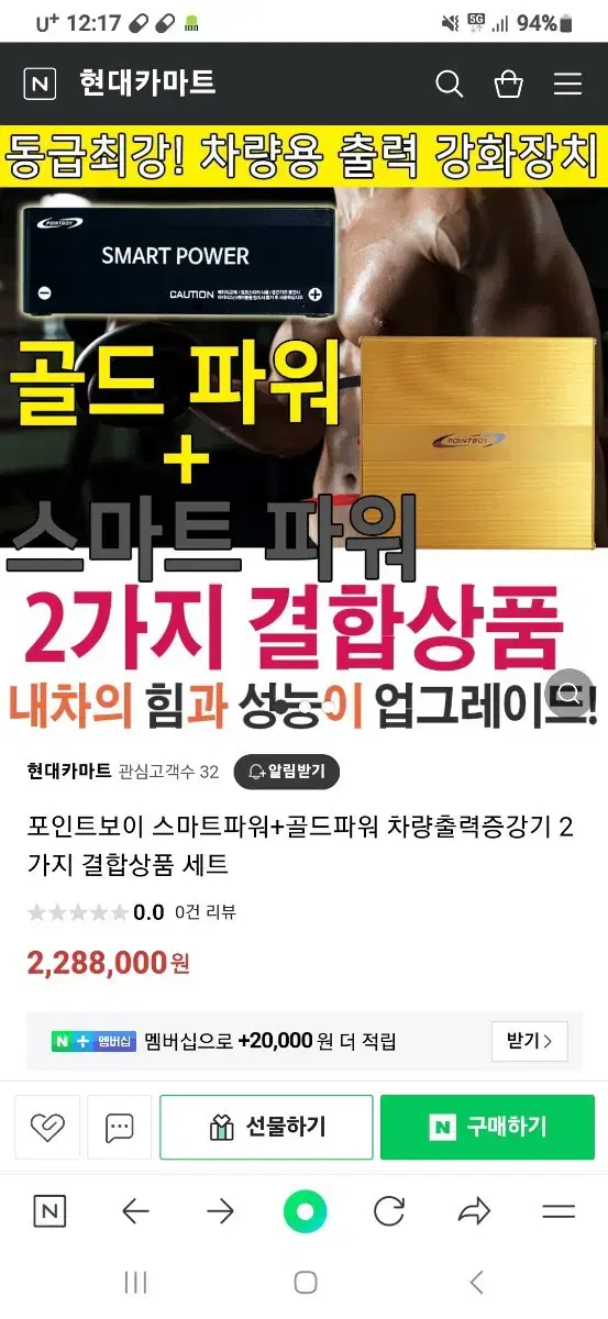 골드파워  패키지  200세트 최저가판매