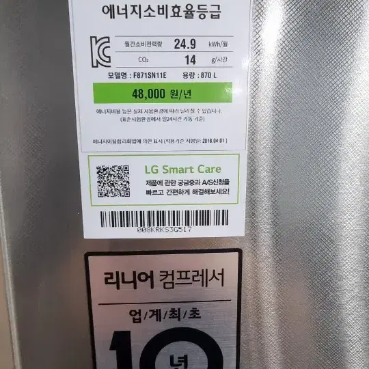 2020 엘지 양문냉장고 4도어 870리터