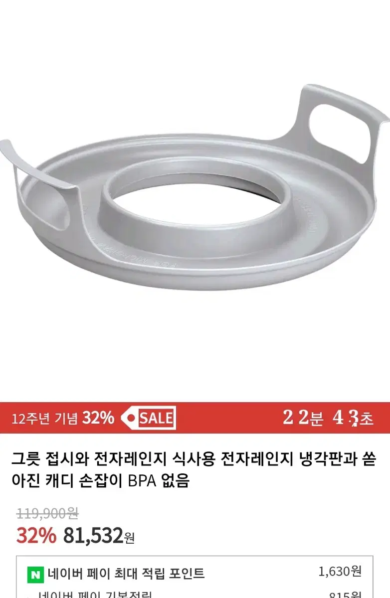 전자레인지에 손잡이