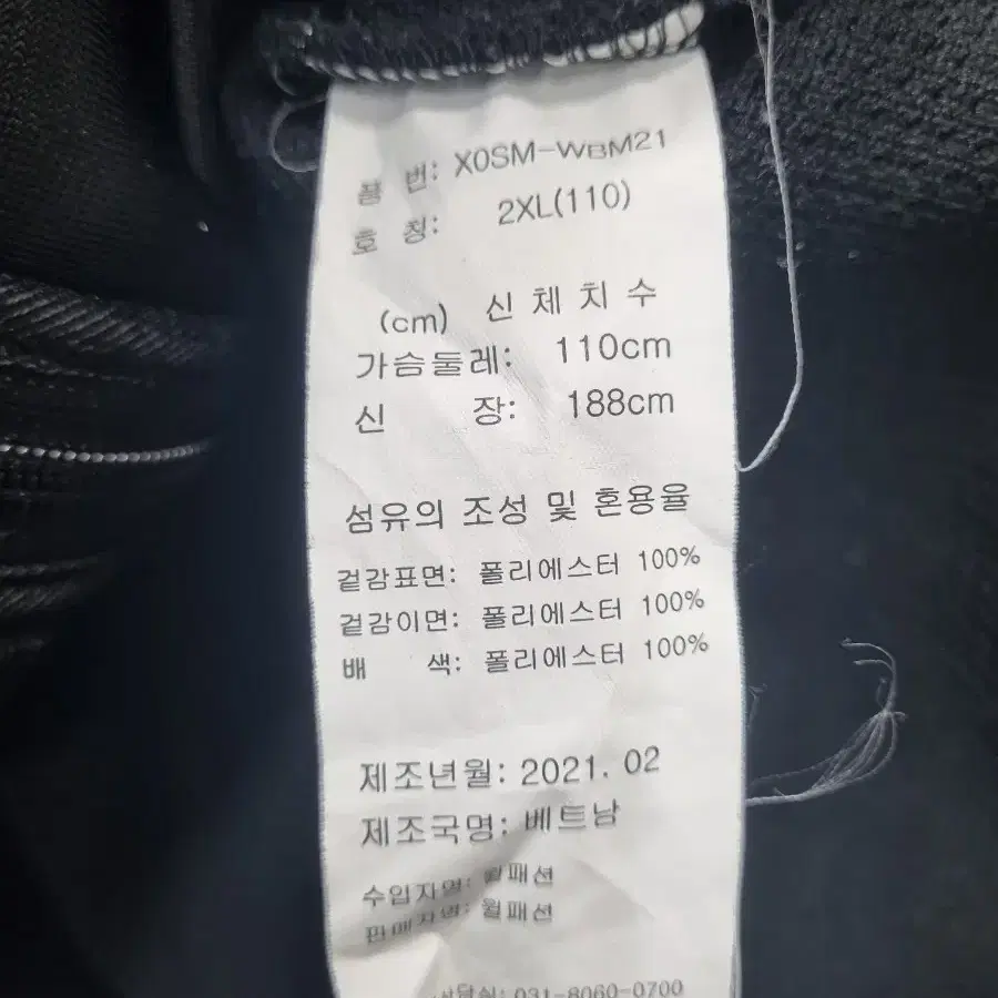 110XXL JDX 골프 니트집업.