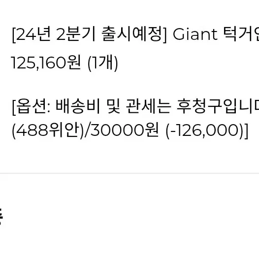 진격의거인 레진 피규어 Giant 턱거인  양도판매합니다