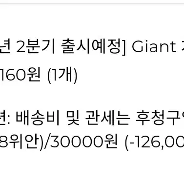 진격의거인 레진 피규어 Giant 차력거인  예약양도판매합니다