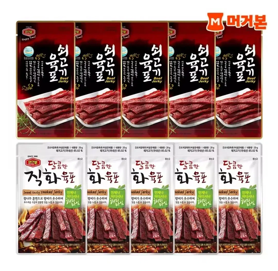 [무료배송] 머거본 쇠고기 육포 20g 5개 + 달콤한직화육포 5개