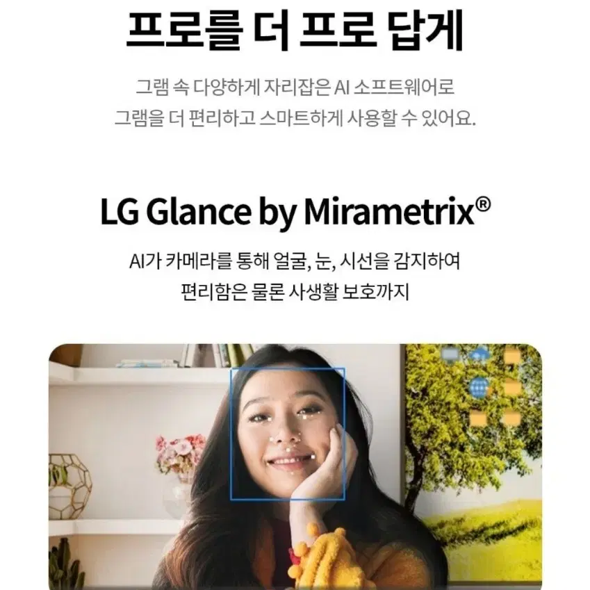 미개봉 LG 2024 그램 Pro 16 울트라5 램32