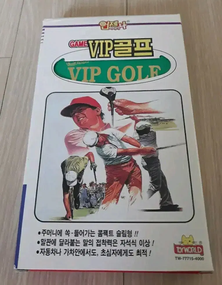 VIP 골프게임