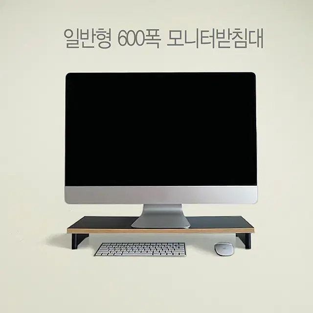 600x200x75mm 모니터 받침대 블랙