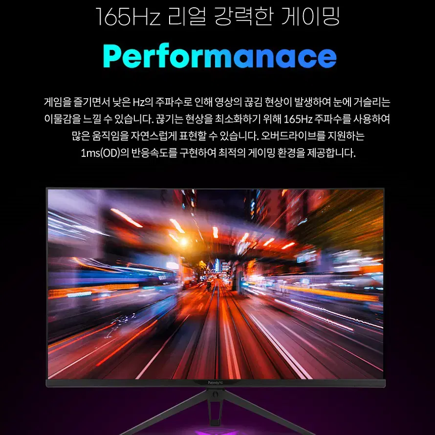 QHD해상도 165hz 게이밍 32인치형 안티글레어 모니터