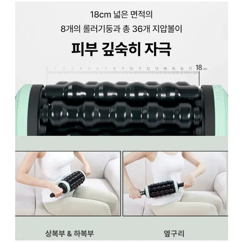 메디니스 셀룰라 다이어트 롤러 마사지기