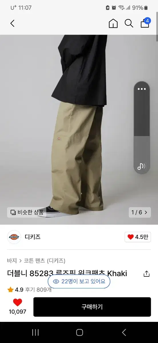 디키즈 더블니 카키 40 32