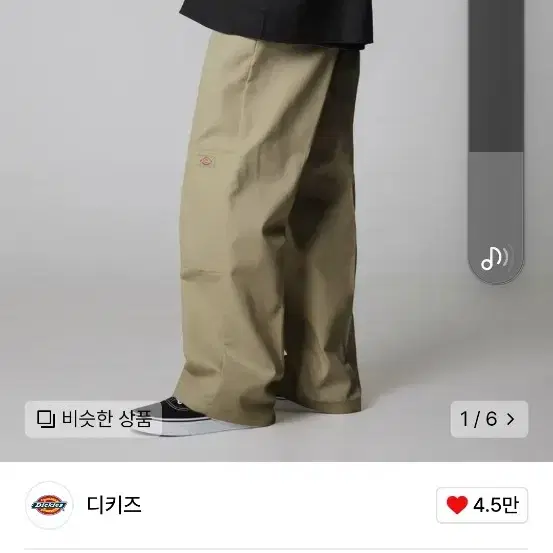 디키즈 더블니 카키 40 32