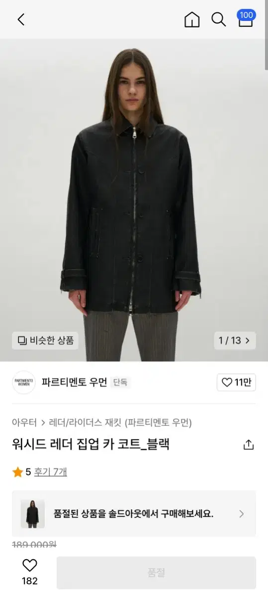 파르티멘토 우먼 워시드 레더 집업 카 코트