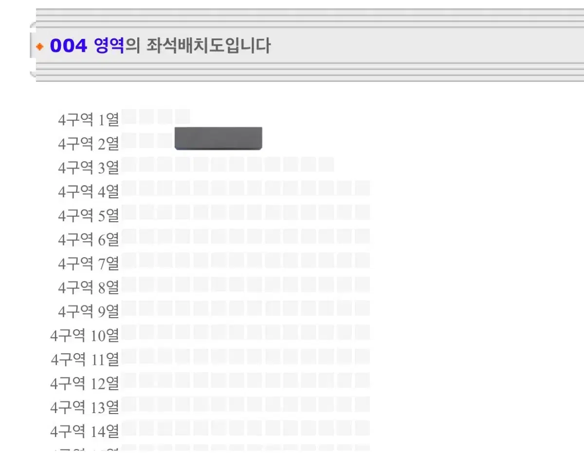 이창섭 대구 광주 콘서트 2열 1열 양도