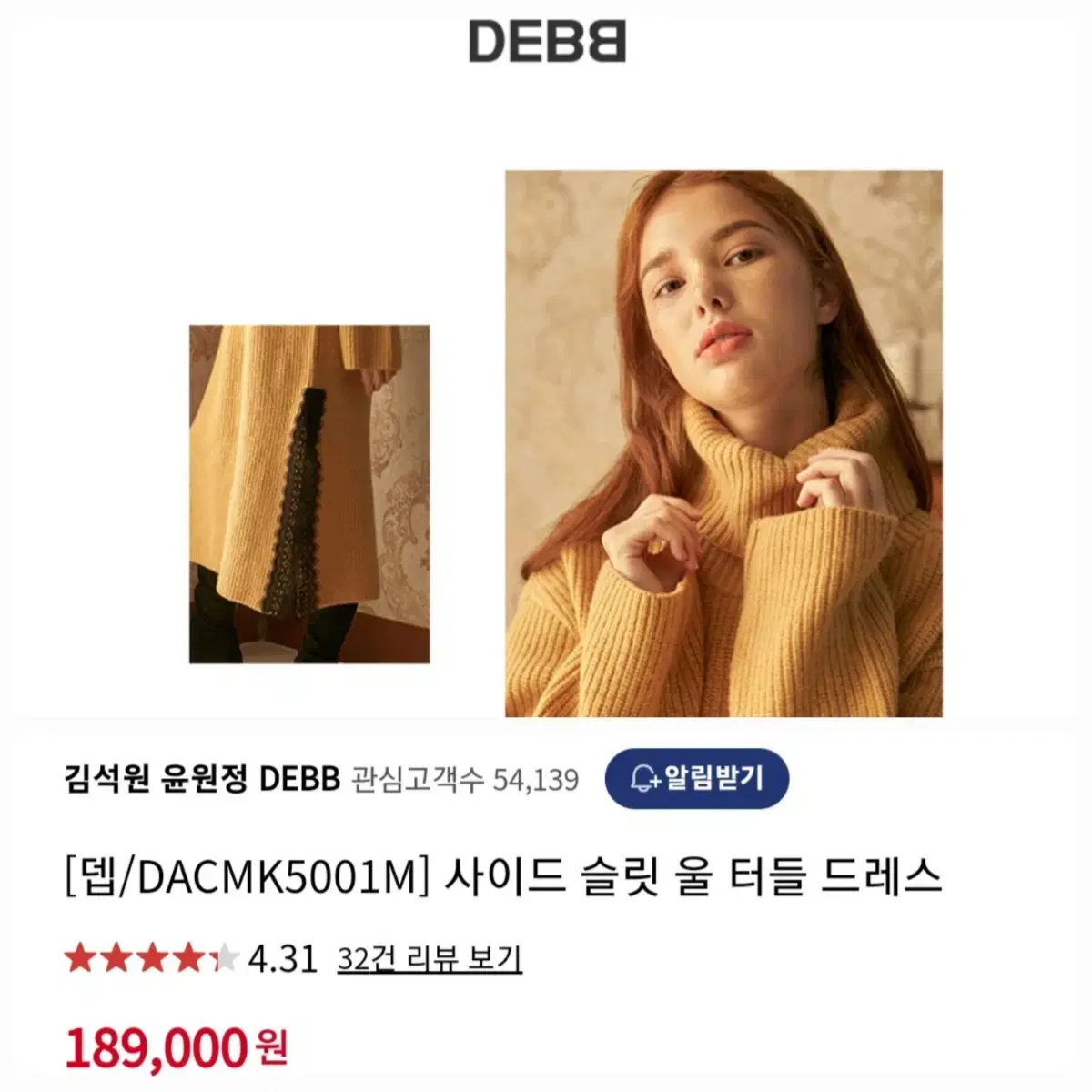 DEBB 뎁 사이드 슬릿 울80% 터들넥 롱원피스