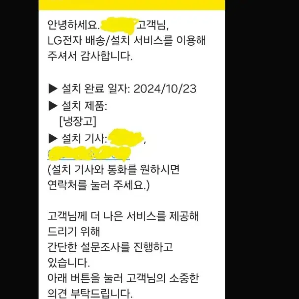 [미사용] [새상품]LG오브제컬렉션 2도어 팜니다  [구미] [대구]