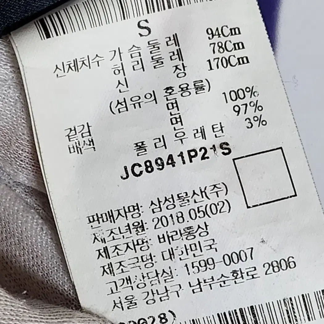 S 준지 X 아딜 코뿔소 맨투맨 JC8941P21S