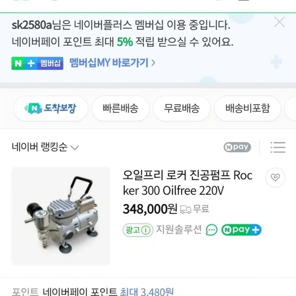 오일프리로커 진공펌프(Rocker300oilfree220V)