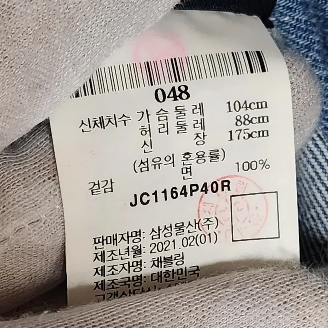 48 준지 데님 오버핏 청자켓 JC1164P40R