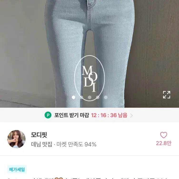 모디핏 롱다리 투버튼 부츠컷 슬림핏 하이웨스트 골반핏 데님 팬츠