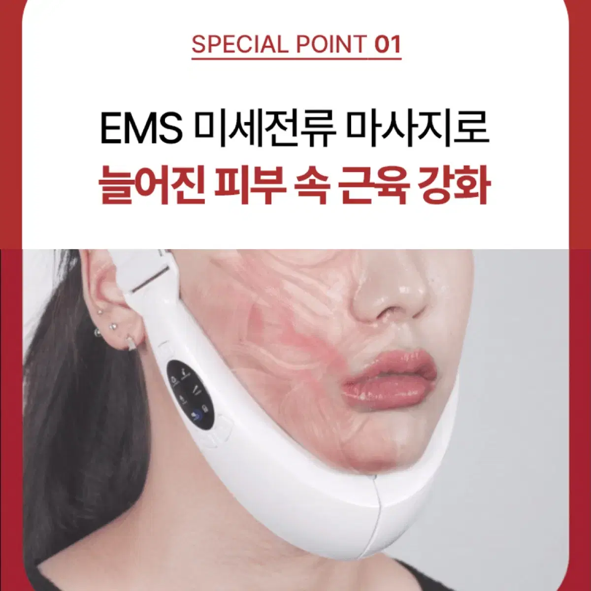 얼라인랩 리프핏 브이 ems 얼굴 마사지 기기 뷰앤디 메디큐브