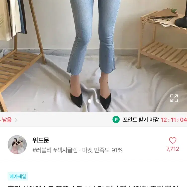 에이블리 홀릭 하이웨스트 쫀쫀 스판 부츠컷 데님 팬츠 흑청