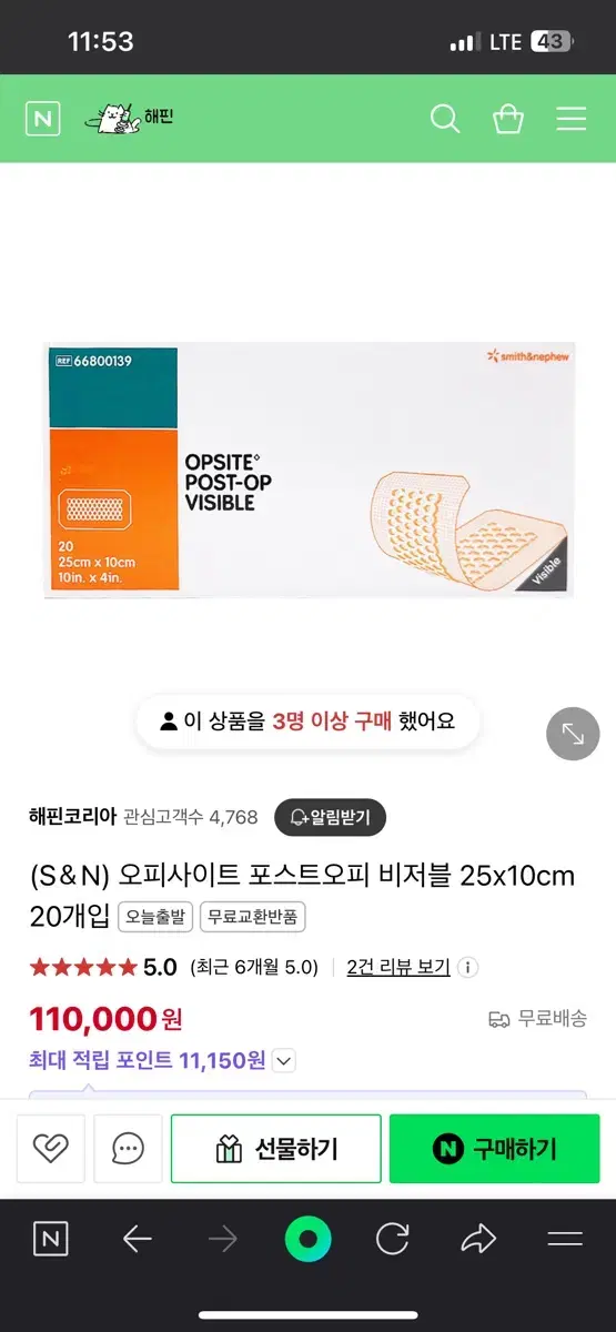 opsite visible 오비사이트 비저블 드레싱 10x25