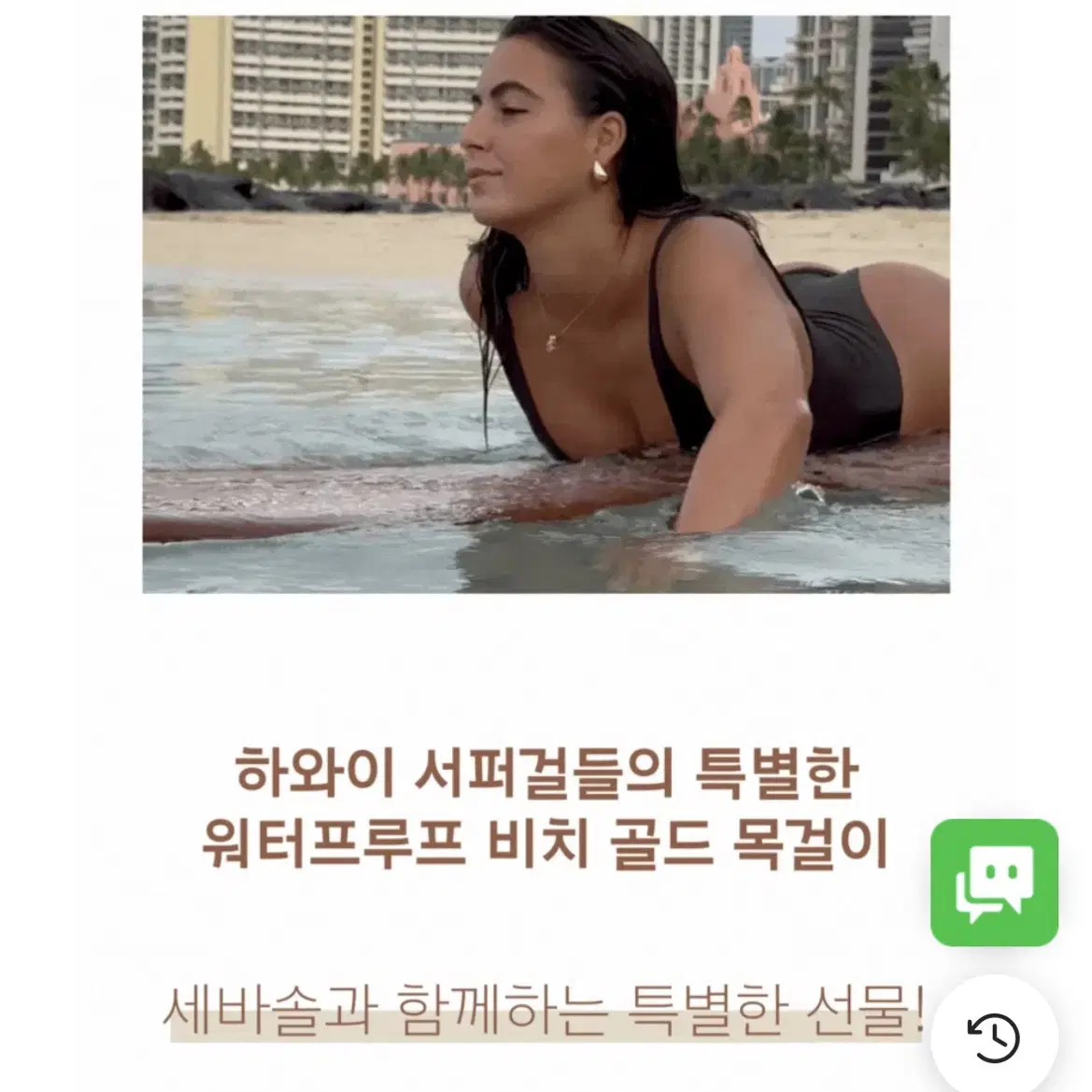 세바솔 탄생석 수호자 목걸이