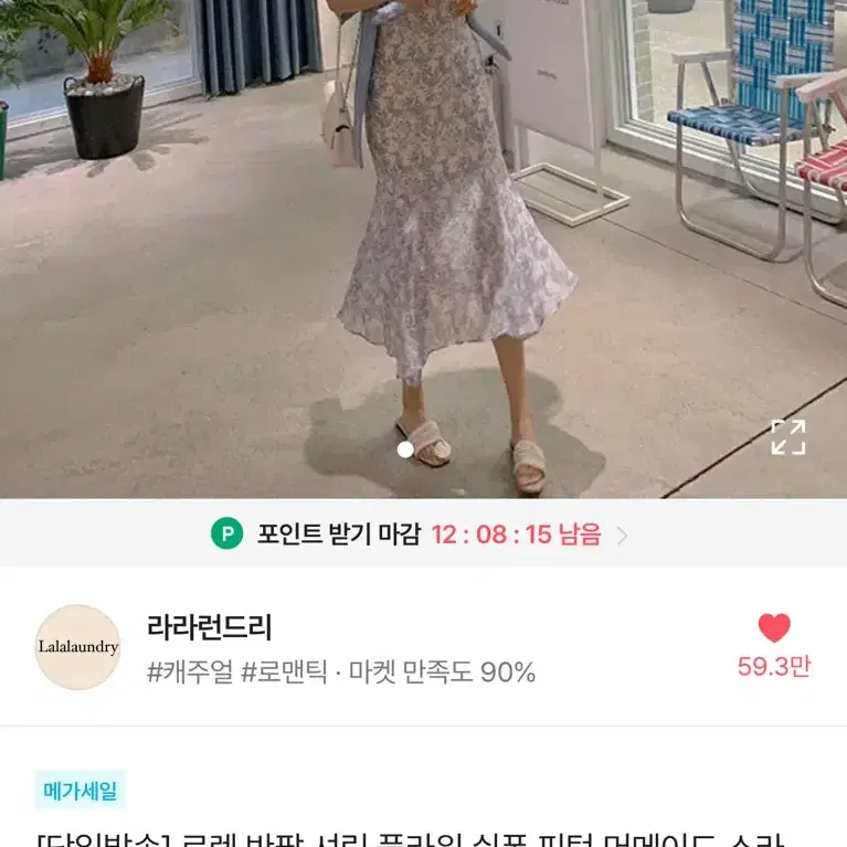 에이블리 로렌 반팔 셔링 플라워 쉬폰 핀턱 머메이드 소라 롱 원피스