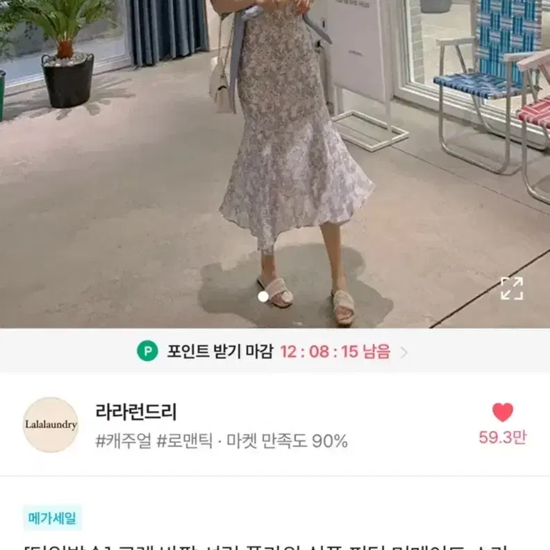 에이블리 로렌 반팔 셔링 플라워 쉬폰 핀턱 머메이드 소라 롱 원피스