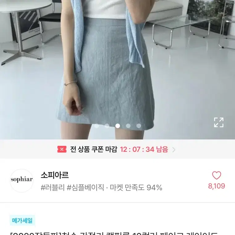 에이블리 청순 간절기 레이어드용 어깨 가디건 숄