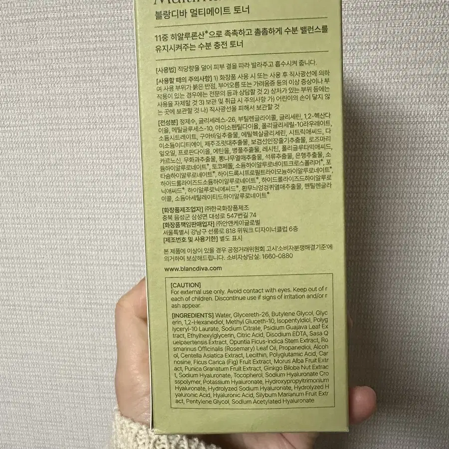 블랑디바 멀티메이트 토너 300ml 새상품