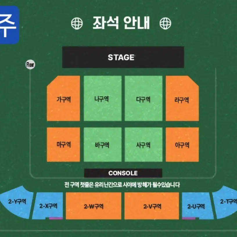 이창섭 콘서트 광주 막콘 나구역 4열