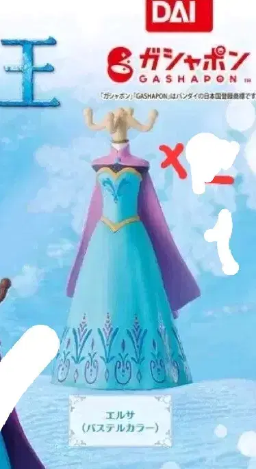 Frozen Capsule Torso Gacha Elsa