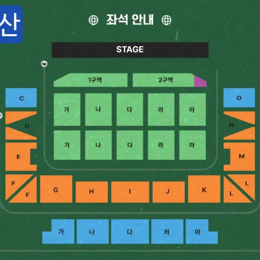 이창섭 콘서트 부산 막콘 나구역 1열