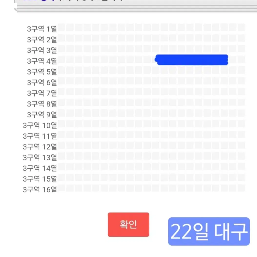 안전결제)이창섭 콘서트 대구 22일 막콘 4열 양도