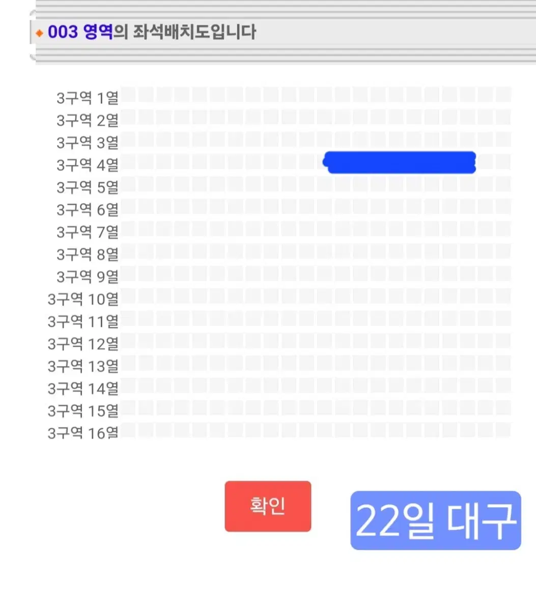 안전결제)이창섭 콘서트 대구 22일 막콘 4열 양도