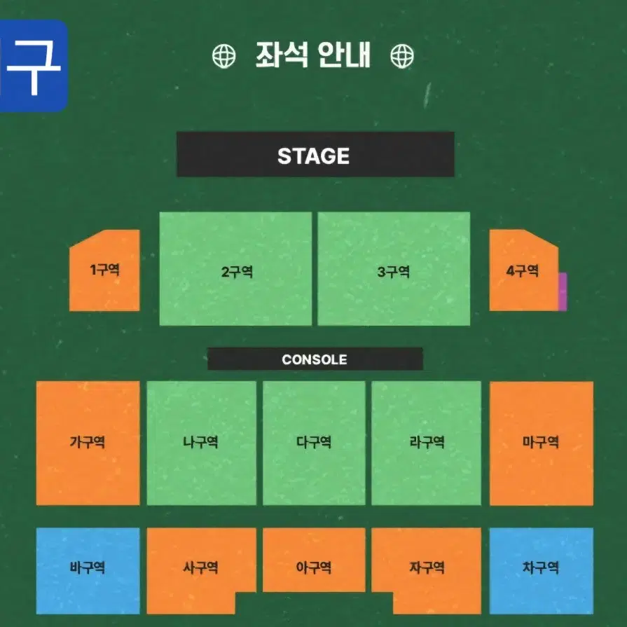 안전결제)이창섭 콘서트 대구 22일 막콘 4열 양도