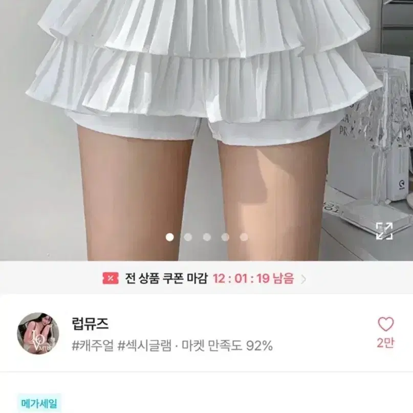 에이블리 캉캉 프릴 스커트 블랙