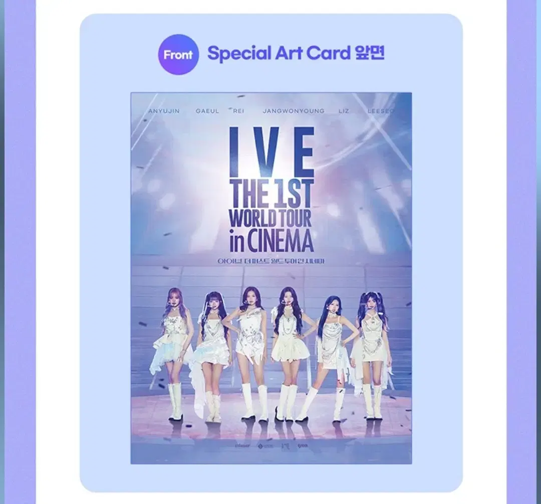 IVE THE FIRST worldtour in cinema artcard aka movie week 1 pre-order benefit