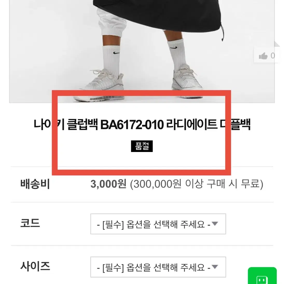 나이키 클럽백 BA6172-010