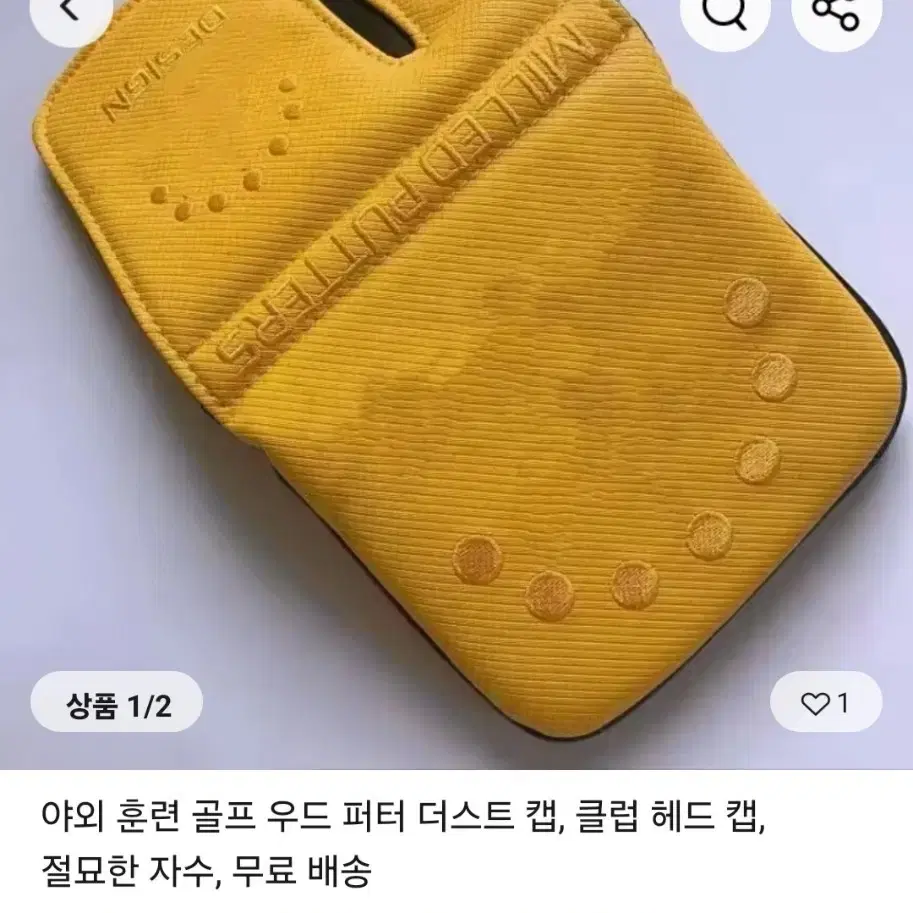 퍼터커버