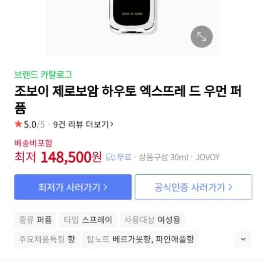 제로보암 하우토 엑스뜨레퍼퓸