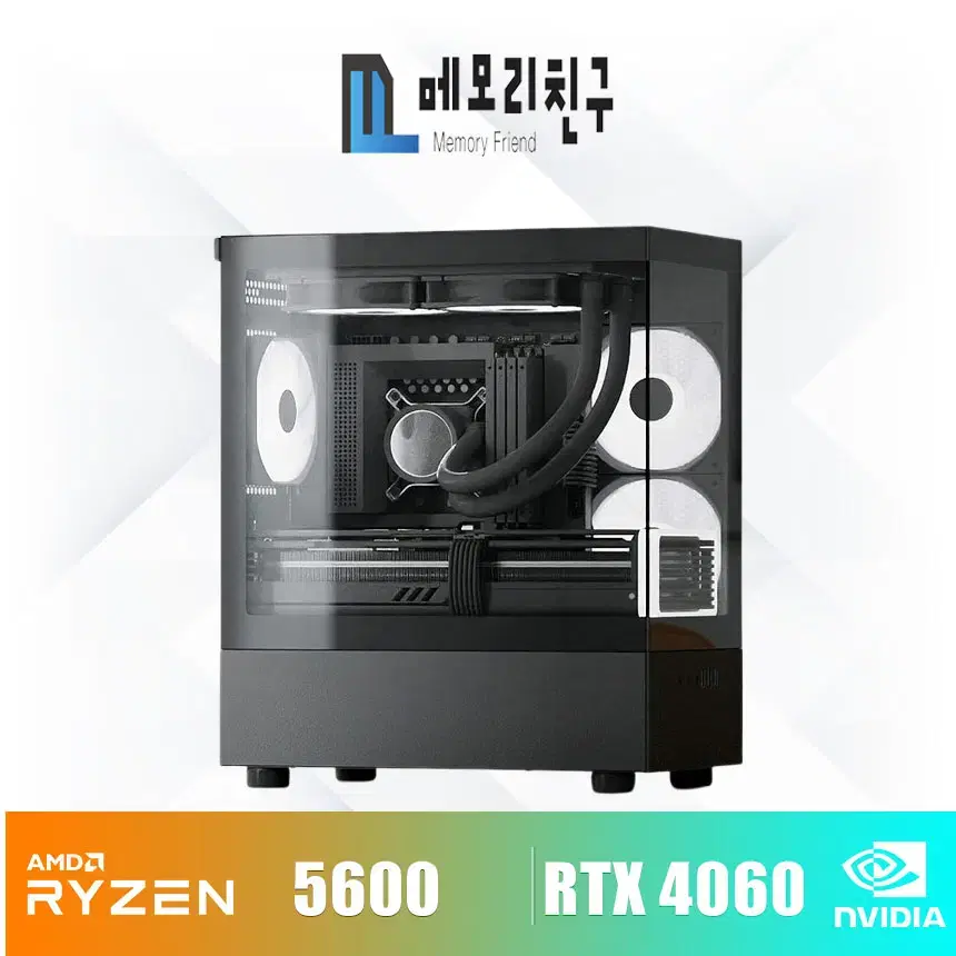 메모리친구 05번  라이젠 5600 RTX4060 게이밍PC 어항케이스